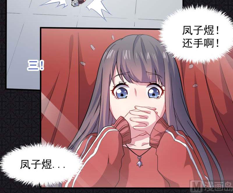 《傲娇男神爱上我》083赌局 第10页