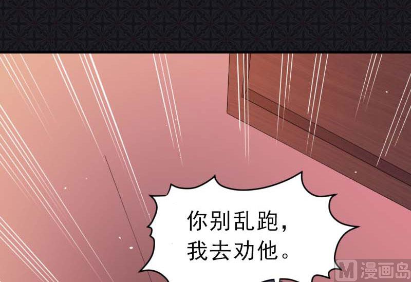《傲娇男神爱上我》083赌局 第11页