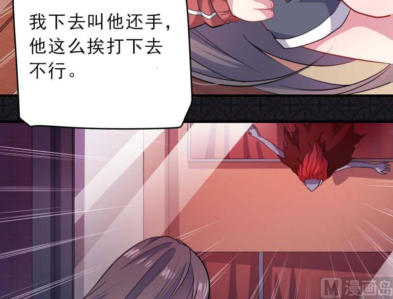 《傲娇男神爱上我》083赌局 第13页