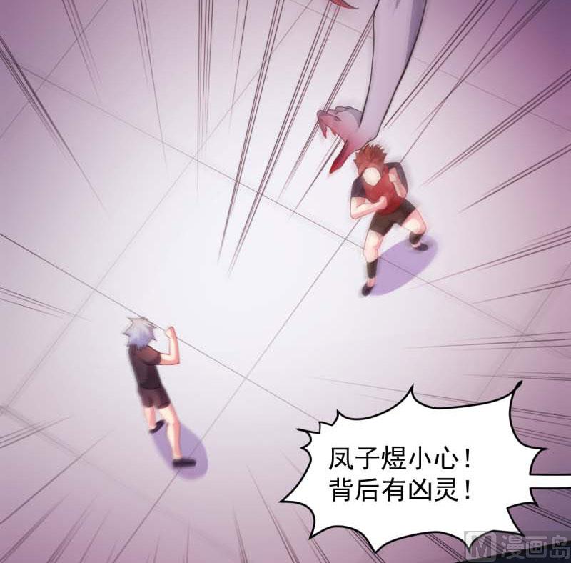 《傲娇男神爱上我》083赌局 第18页