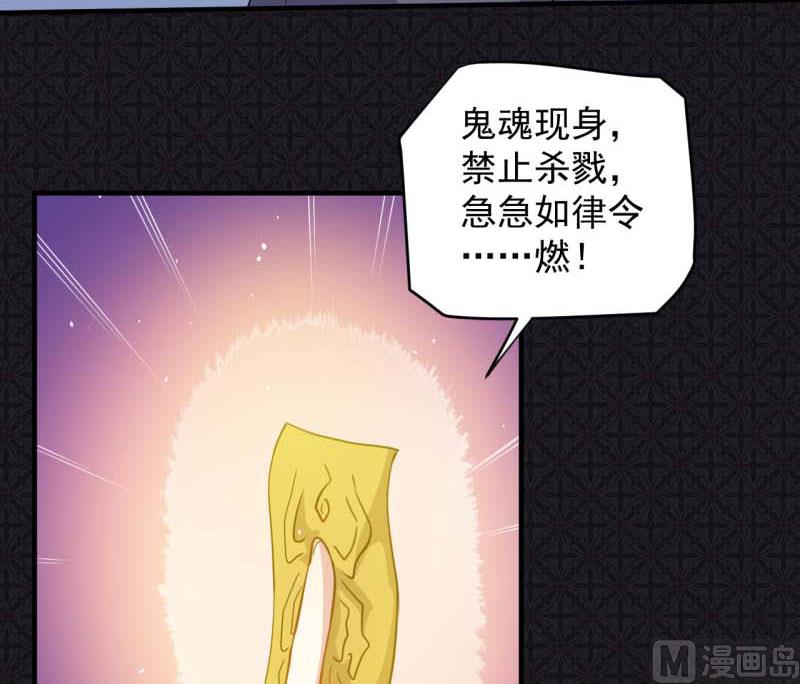 《傲娇男神爱上我》083赌局 第22页