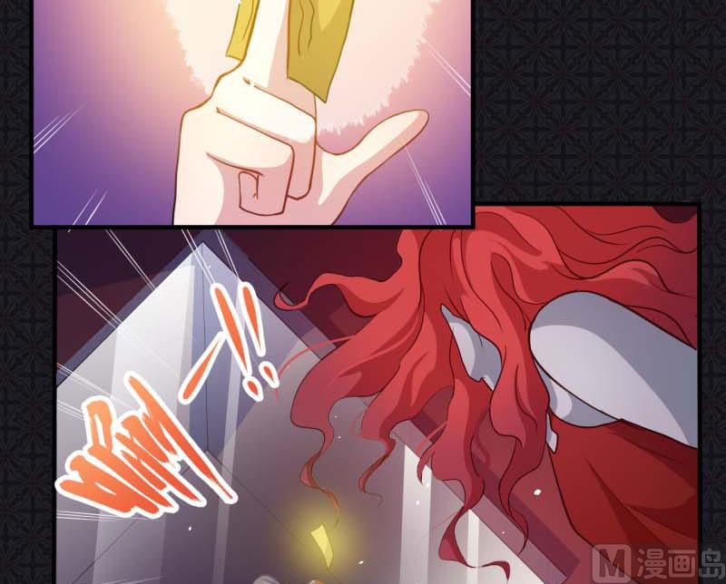 《傲娇男神爱上我》083赌局 第23页