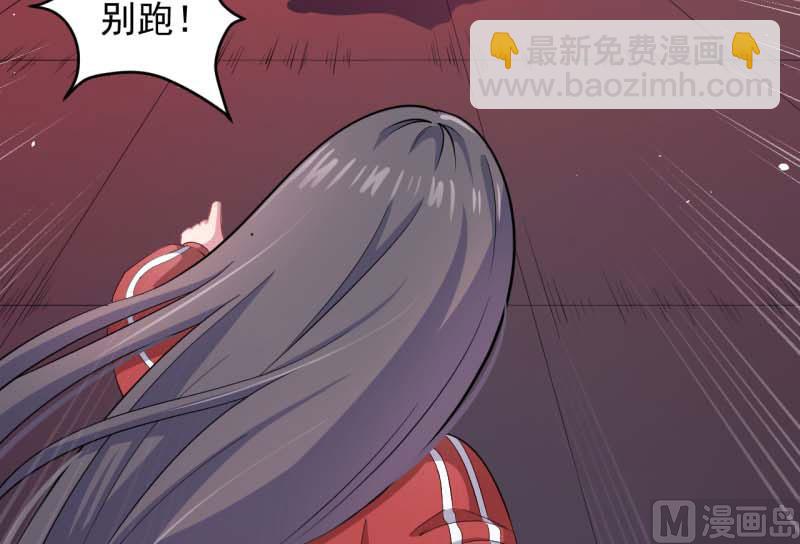 《傲娇男神爱上我》083赌局 第26页