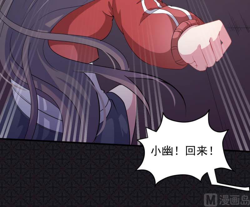 《傲娇男神爱上我》083赌局 第27页
