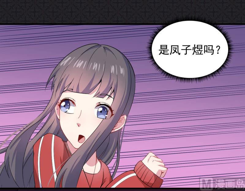 《傲娇男神爱上我》083赌局 第28页