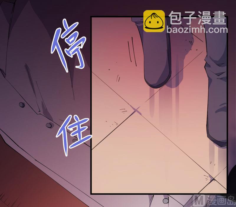 《傲娇男神爱上我》083赌局 第29页
