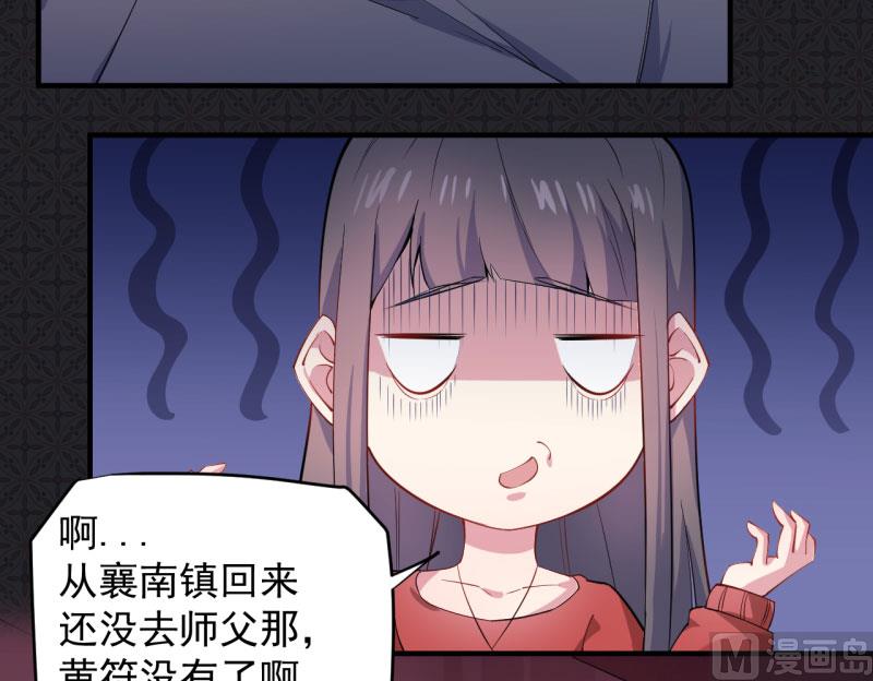 《傲娇男神爱上我》083赌局 第34页
