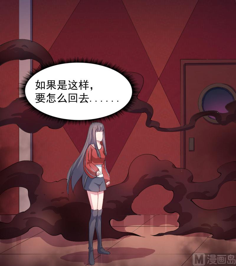 《傲娇男神爱上我》083赌局 第37页