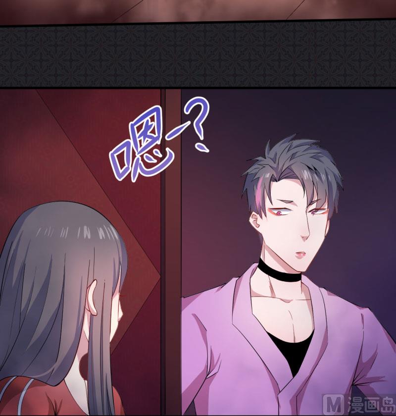 《傲娇男神爱上我》083赌局 第38页