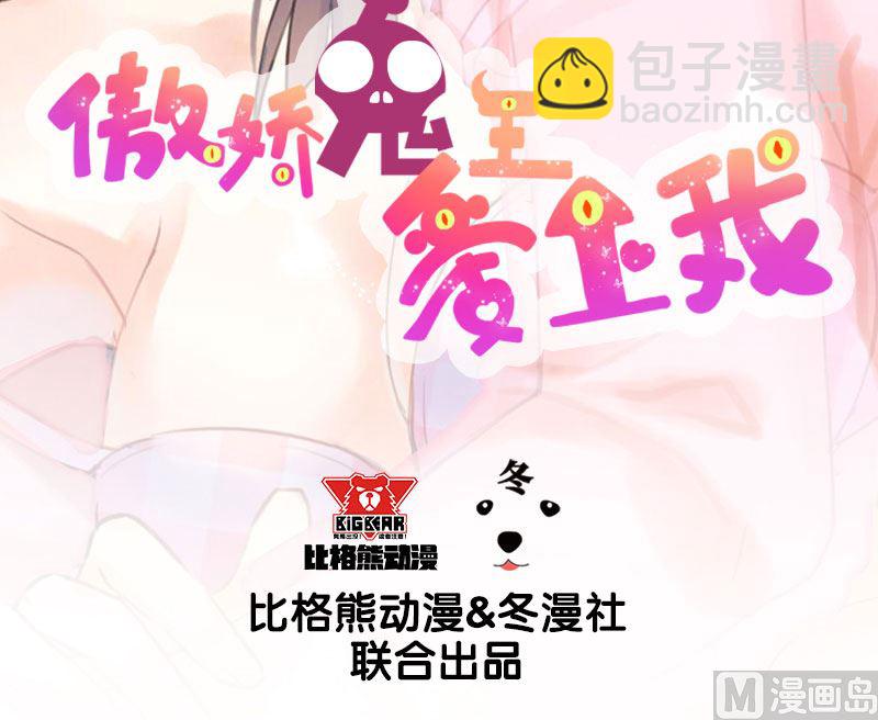 《傲娇男神爱上我》083赌局 第3页