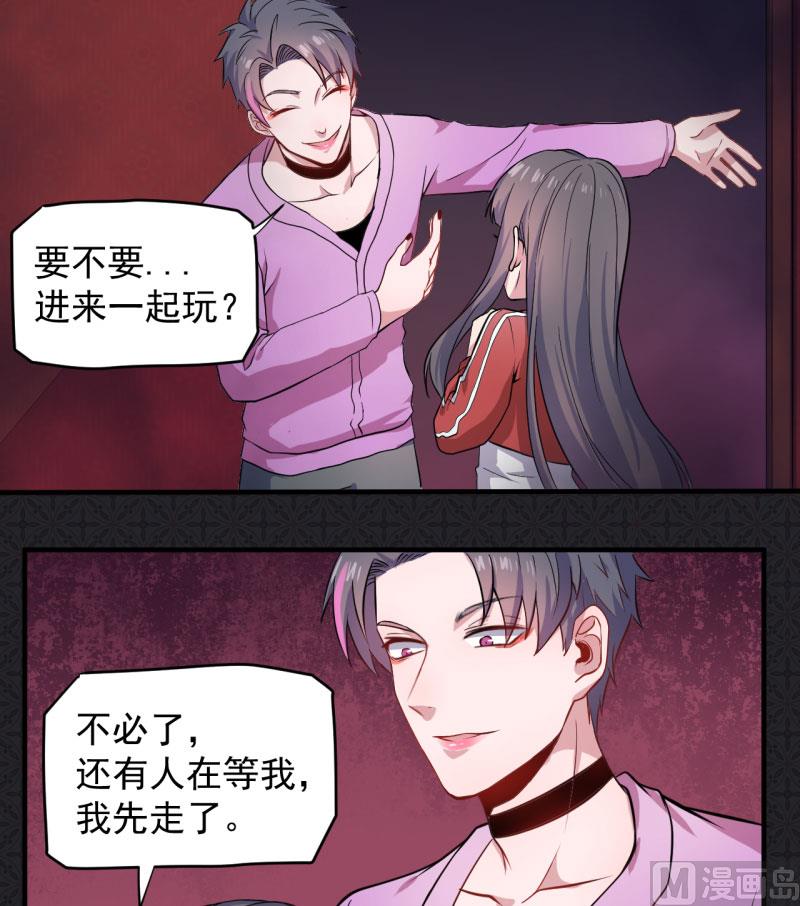 《傲娇男神爱上我》083赌局 第40页