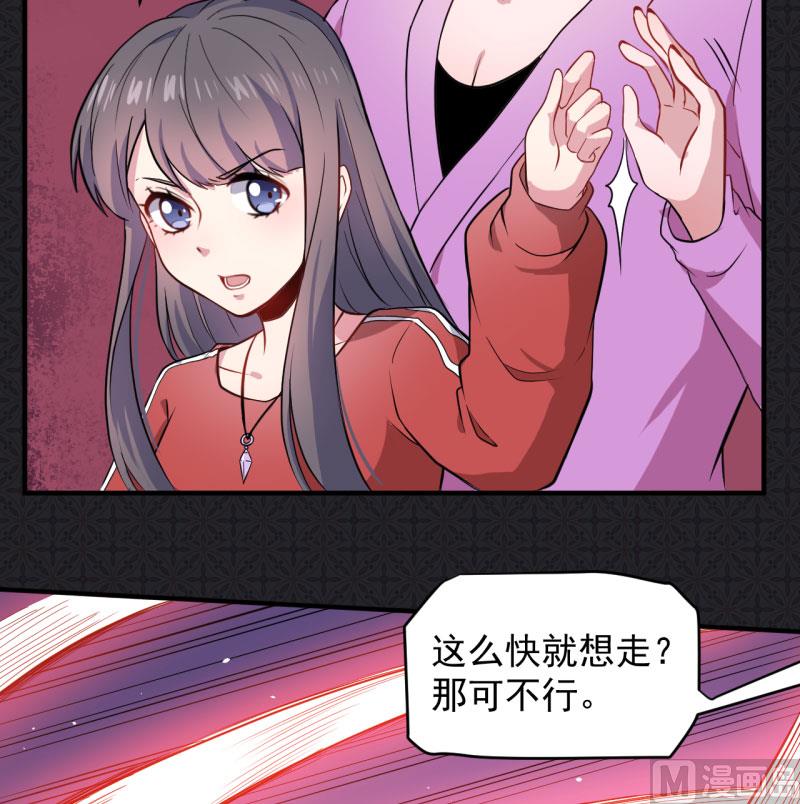 《傲娇男神爱上我》083赌局 第41页