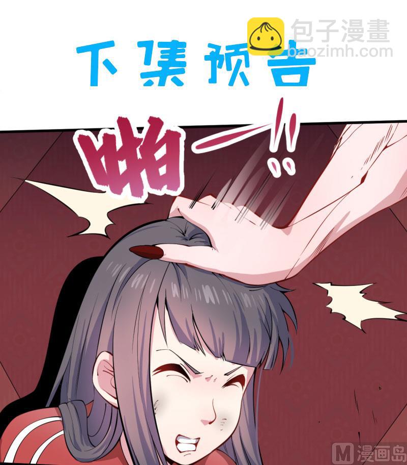 《傲娇男神爱上我》083赌局 第45页