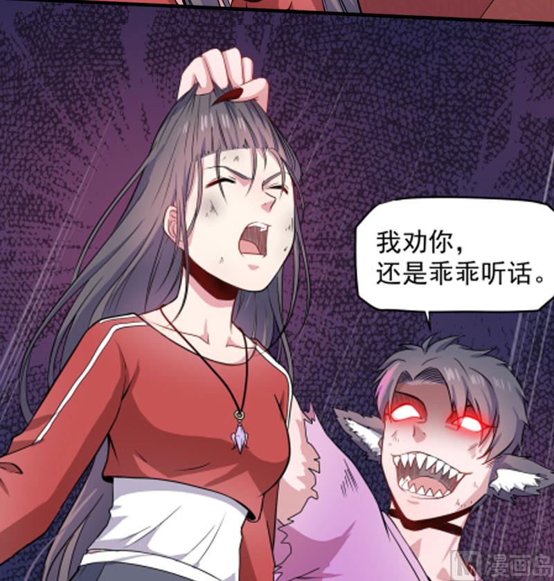 《傲娇男神爱上我》083赌局 第46页