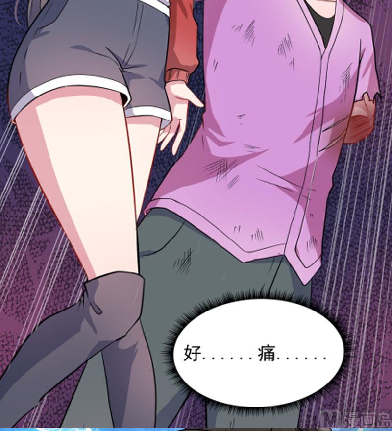 《傲娇男神爱上我》083赌局 第47页