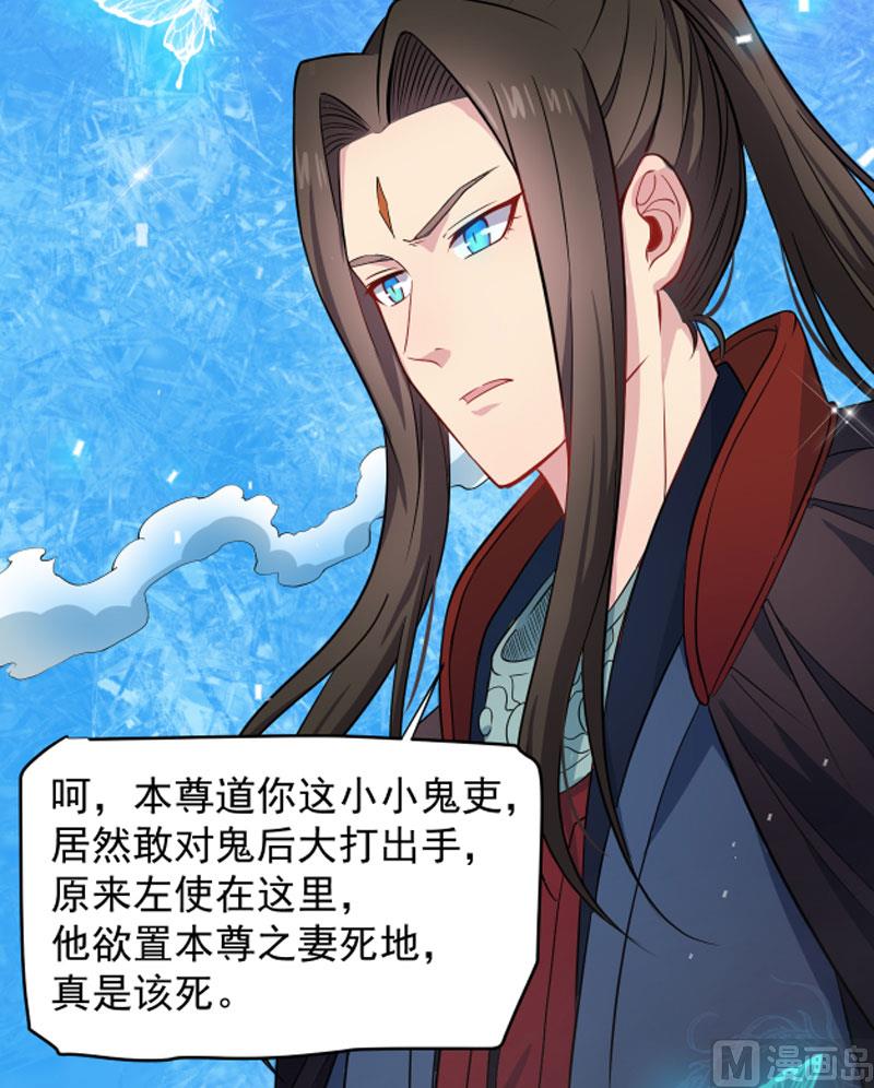 《傲娇男神爱上我》083赌局 第48页