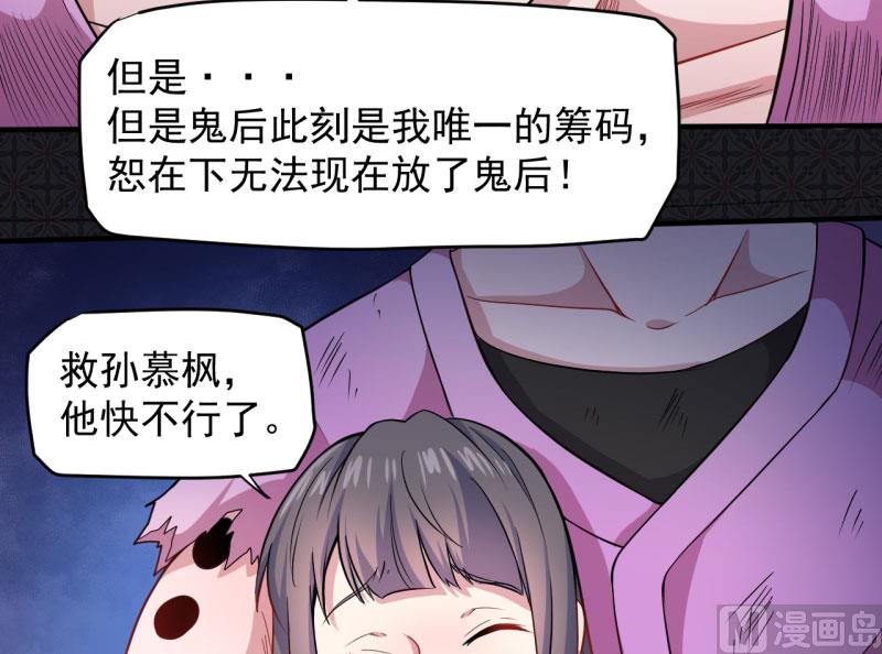 《傲娇男神爱上我》085绝对不会放手 第11页
