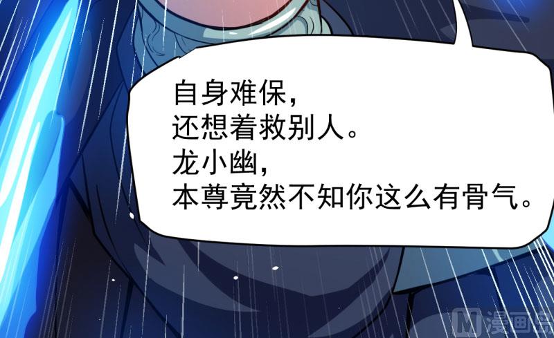 《傲娇男神爱上我》085绝对不会放手 第16页