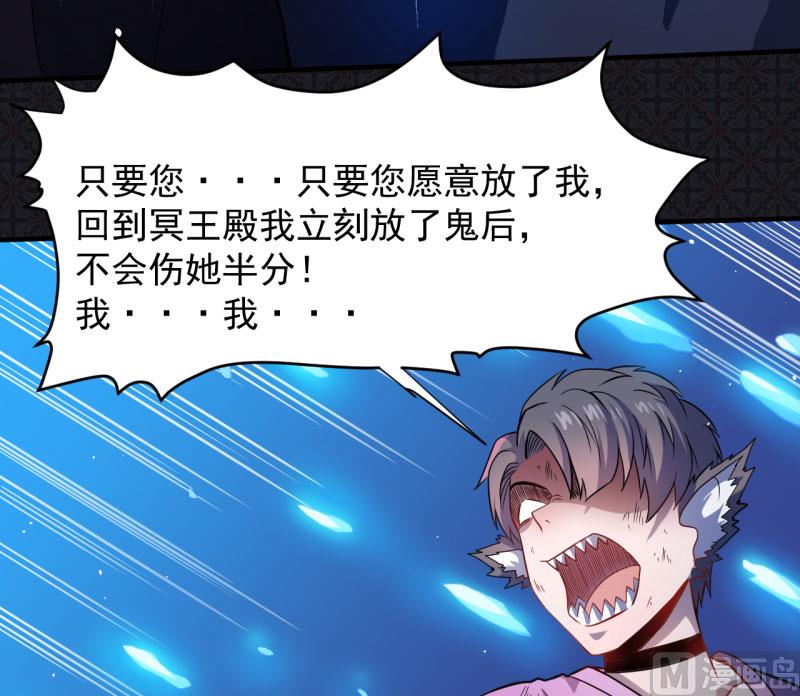《傲娇男神爱上我》085绝对不会放手 第18页