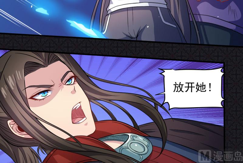 《傲娇男神爱上我》085绝对不会放手 第20页