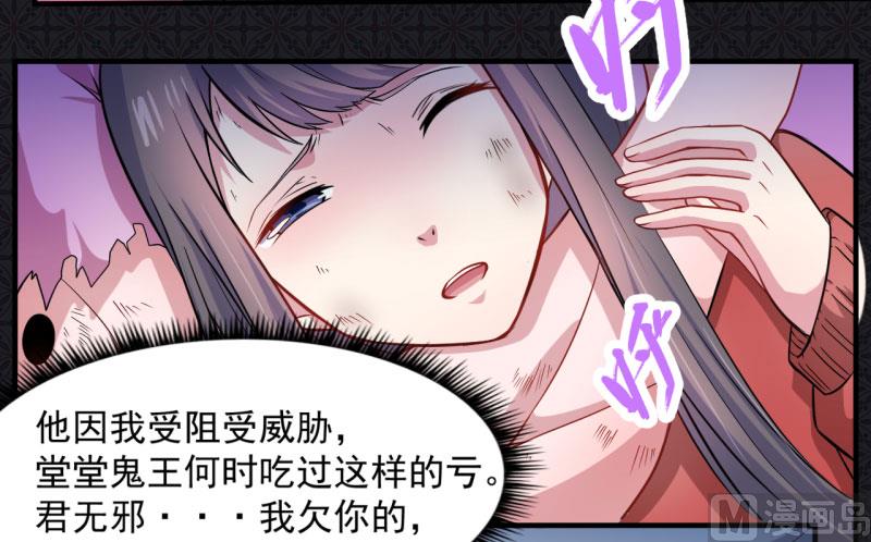 《傲娇男神爱上我》085绝对不会放手 第23页