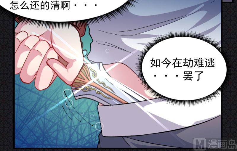 《傲娇男神爱上我》085绝对不会放手 第24页