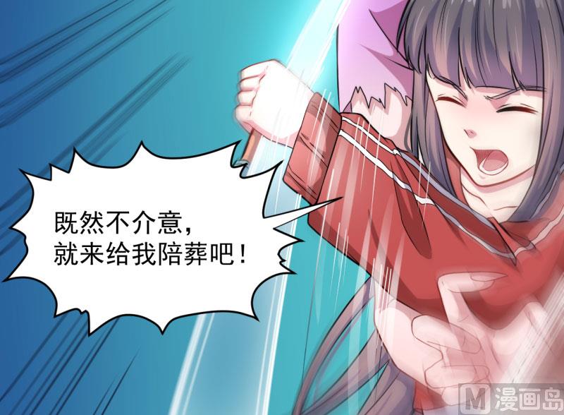 《傲娇男神爱上我》085绝对不会放手 第26页