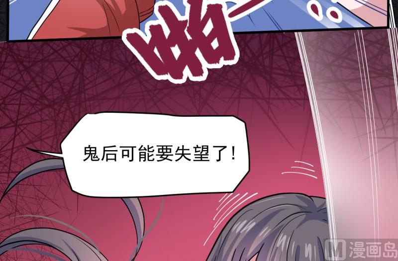《傲娇男神爱上我》085绝对不会放手 第29页