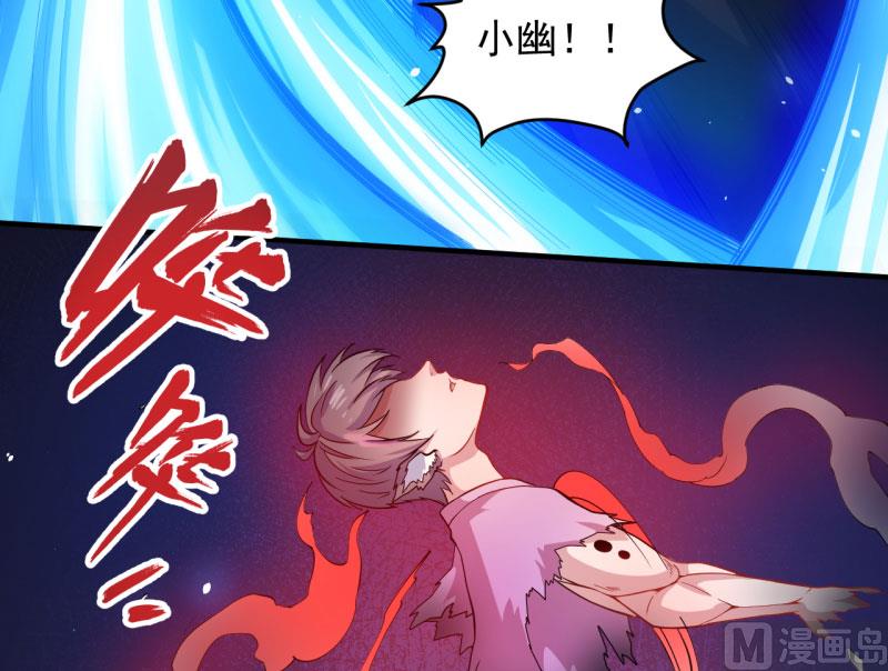 《傲娇男神爱上我》085绝对不会放手 第33页