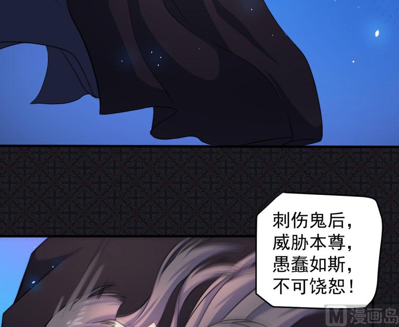《傲娇男神爱上我》085绝对不会放手 第37页