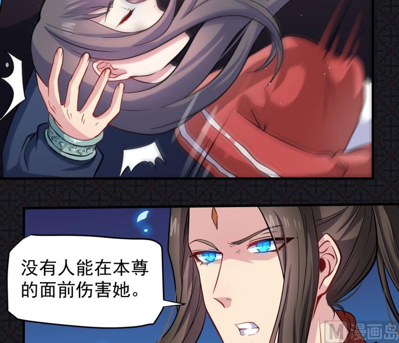 《傲娇男神爱上我》085绝对不会放手 第38页