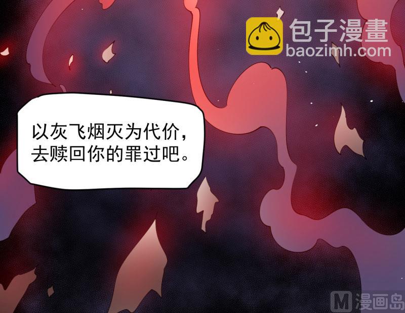 《傲娇男神爱上我》085绝对不会放手 第41页