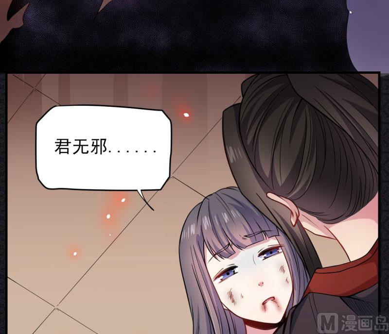 《傲娇男神爱上我》085绝对不会放手 第42页