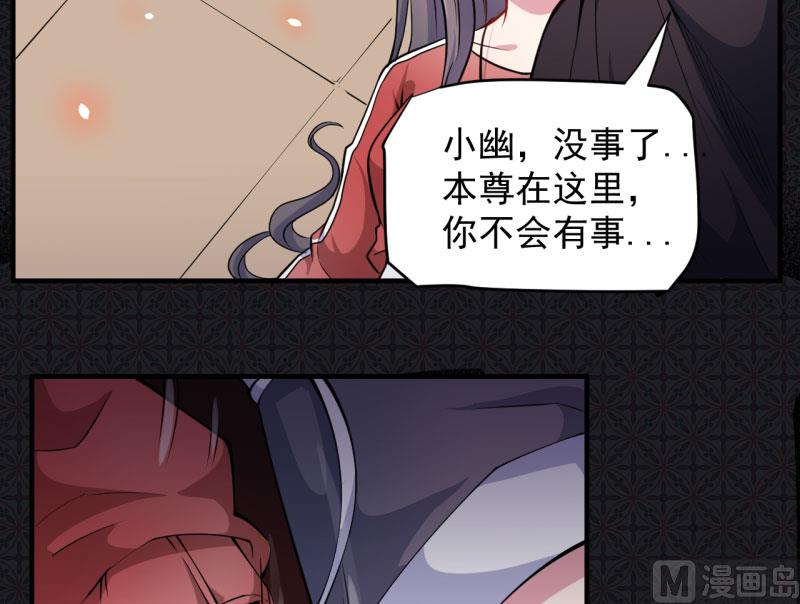 《傲娇男神爱上我》085绝对不会放手 第43页