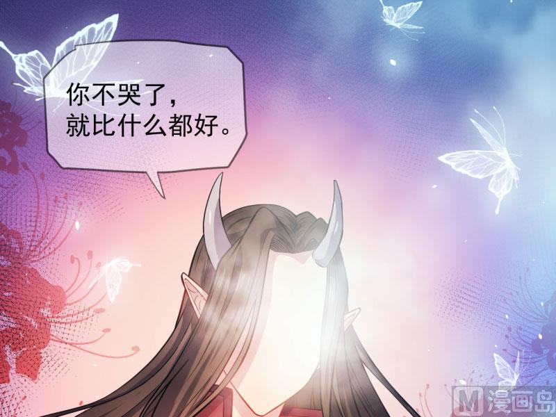 《傲娇男神爱上我》085绝对不会放手 第45页