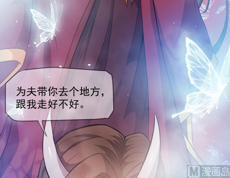 《傲娇男神爱上我》085绝对不会放手 第47页