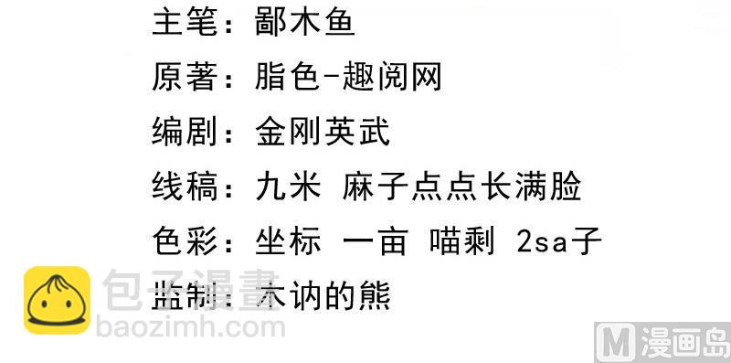 《傲娇男神爱上我》085绝对不会放手 第4页