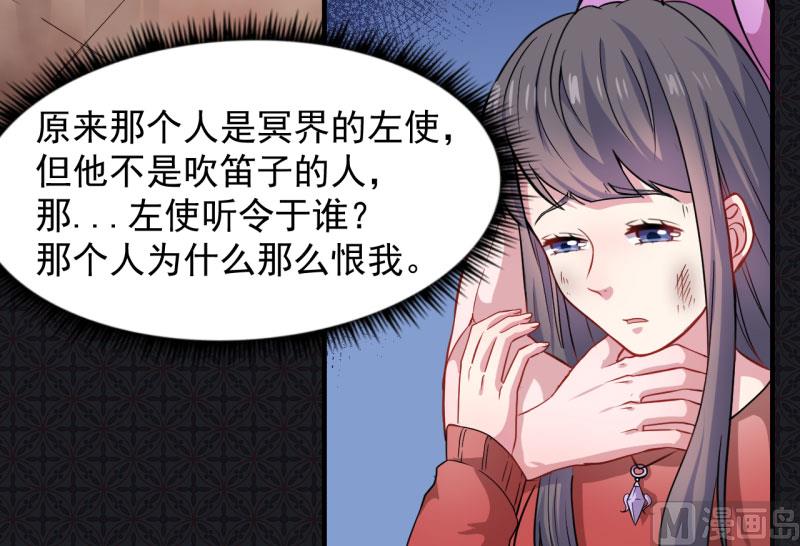 《傲娇男神爱上我》085绝对不会放手 第7页