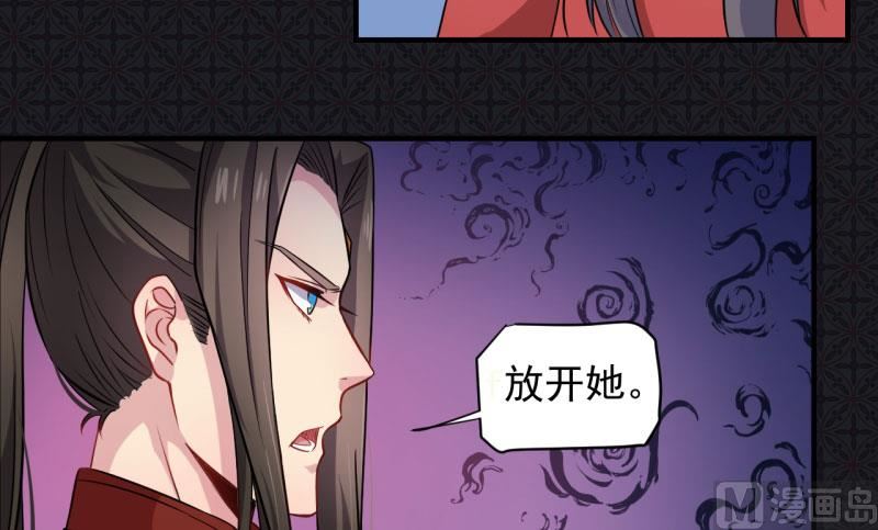 《傲娇男神爱上我》085绝对不会放手 第8页