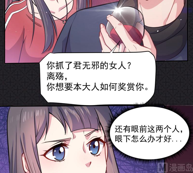 《傲娇男神爱上我》084北后 第11页