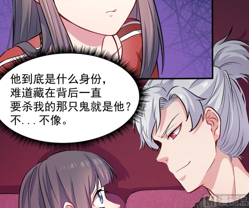 《傲娇男神爱上我》084北后 第12页