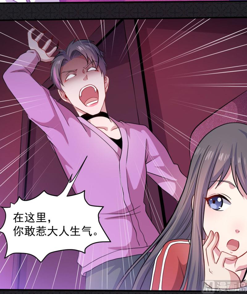 《傲娇男神爱上我》084北后 第14页