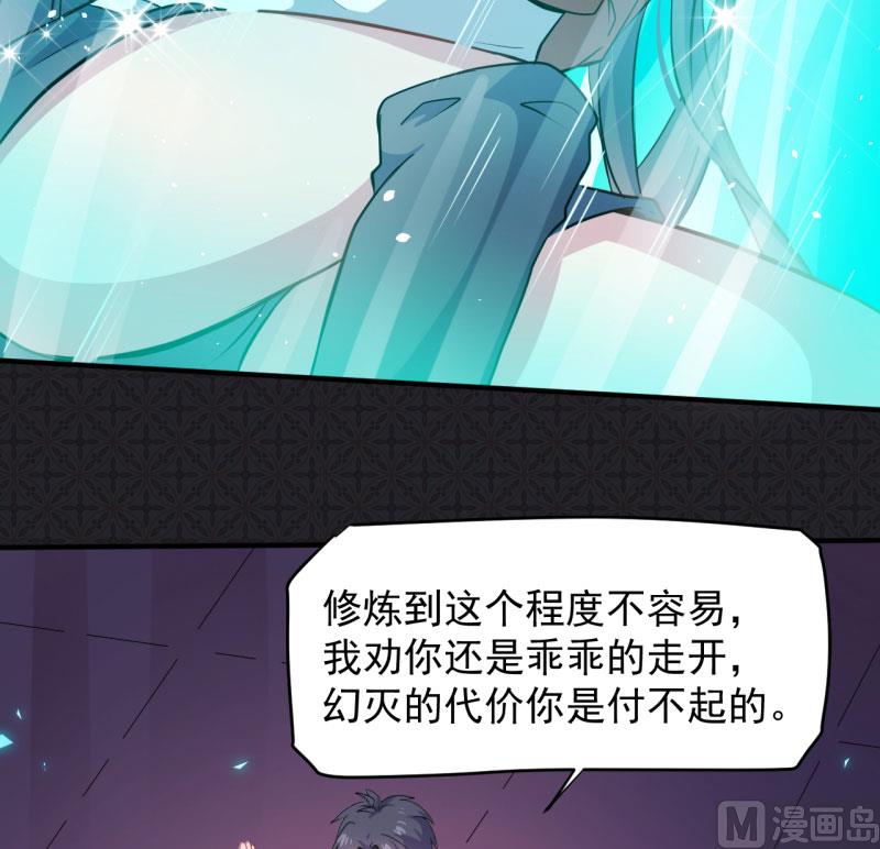 《傲娇男神爱上我》084北后 第20页