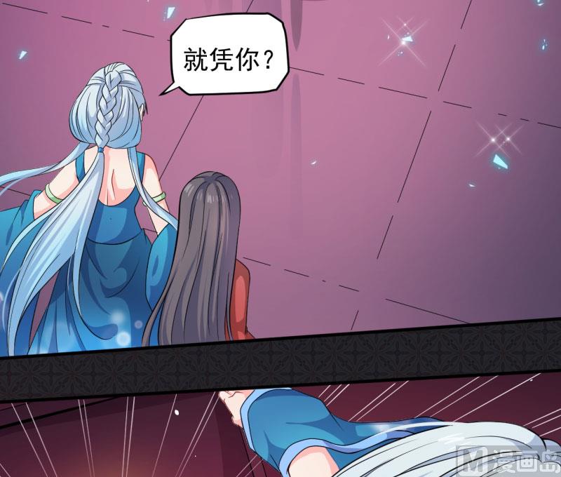 《傲娇男神爱上我》084北后 第22页