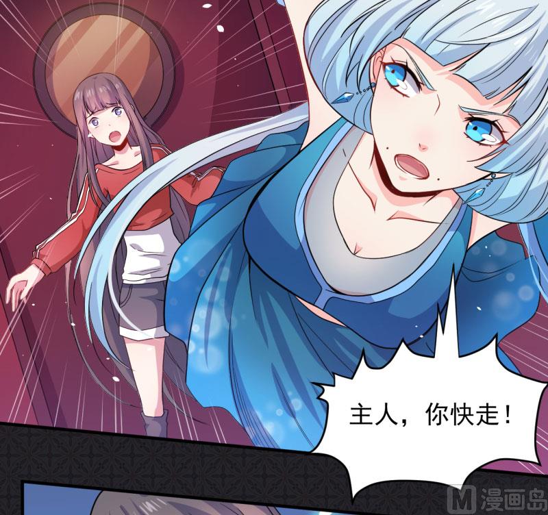 《傲娇男神爱上我》084北后 第23页