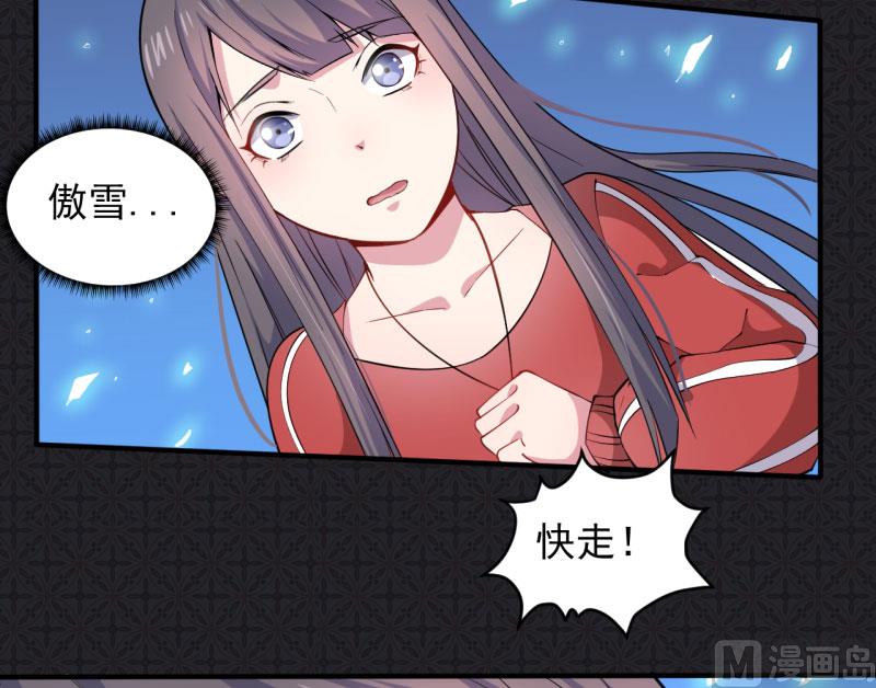 《傲娇男神爱上我》084北后 第24页