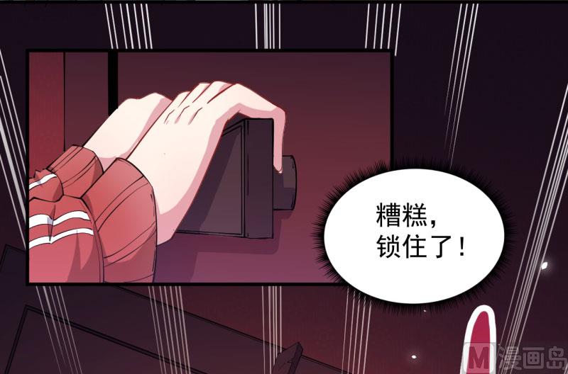 《傲娇男神爱上我》084北后 第27页