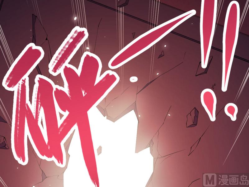 《傲娇男神爱上我》084北后 第28页