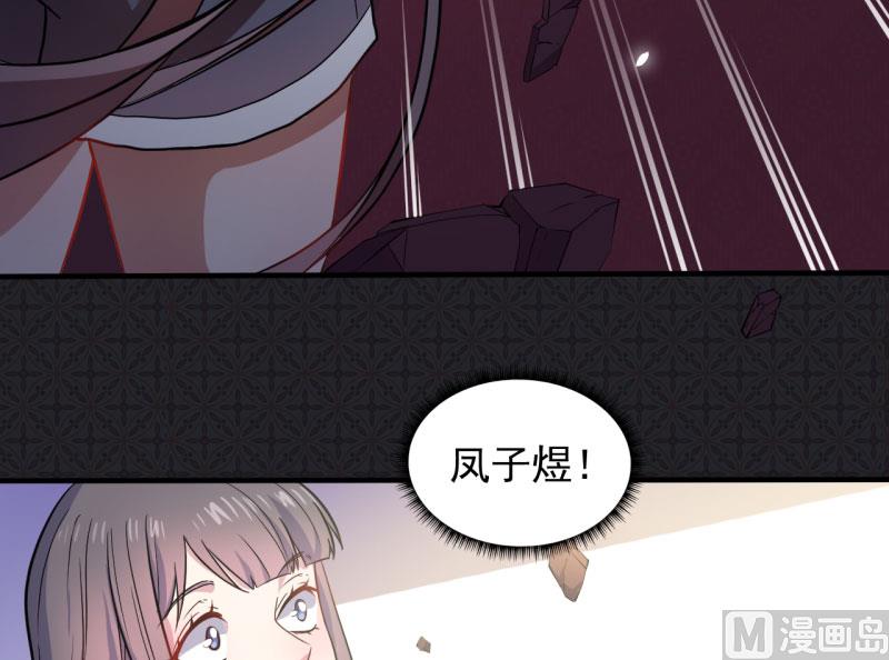 《傲娇男神爱上我》084北后 第31页