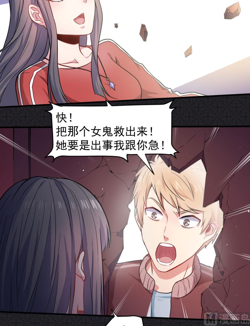 《傲娇男神爱上我》084北后 第32页